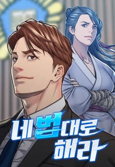 Sampul Manga In the Spirit of the Law
