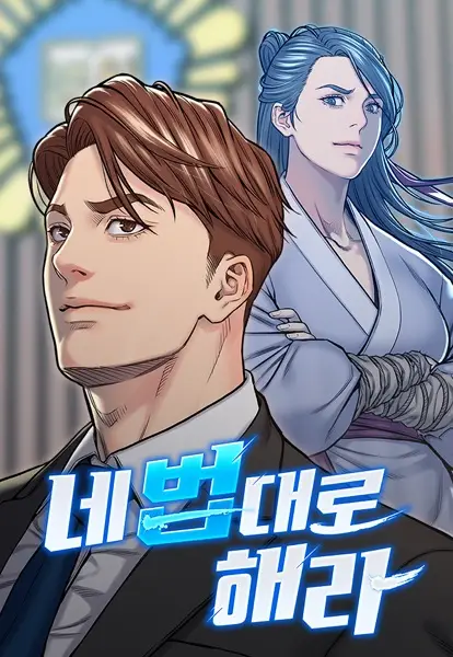 Gambar Cover Manga In the Spirit of the Law