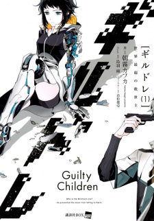 Sampul Manga Guildre