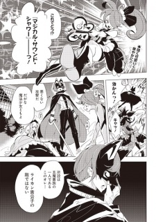 Sampul Manga Gachi Mahou Shoujo