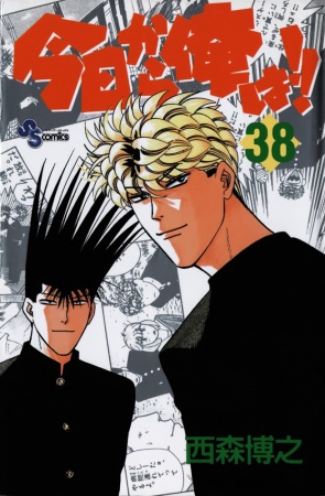 Gambar Manga Kyou kara Ore wa!!