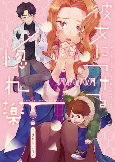 Sampul Manga Kanojo ni Tsukeru Horegusuri