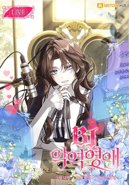 Gambar Cover Manga Villainess Streamer