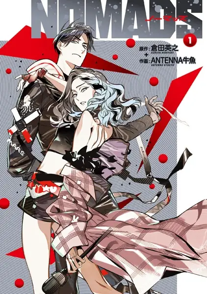 Gambar Cover Manga Nomads
