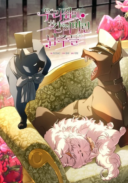 Manga image Trapped at Home With the Male Leads