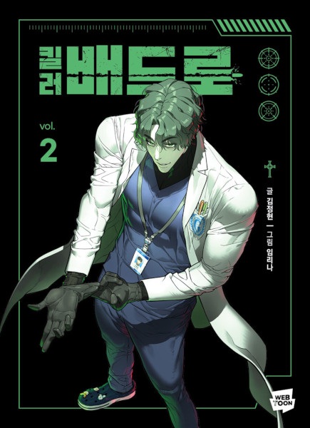Manga image Killer Peter