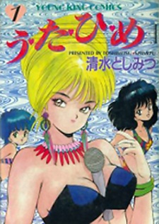 Sampul Manga U.ta.hi.me
