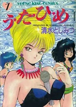 Gambar Cover Manga U.ta.hi.me