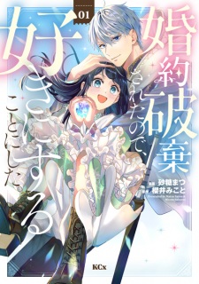 Sampul Manga Konyaku Haki sareta node, Suki ni Suru Koto ni Shita