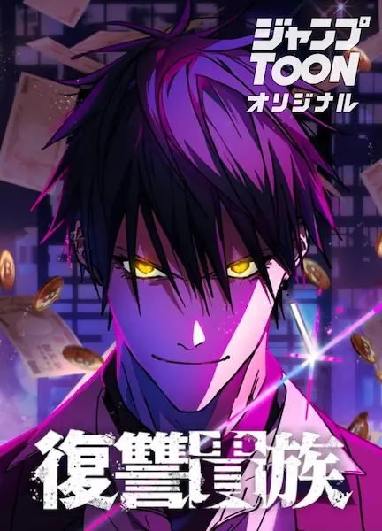Gambar Cover Manga Fukushuu Kizoku