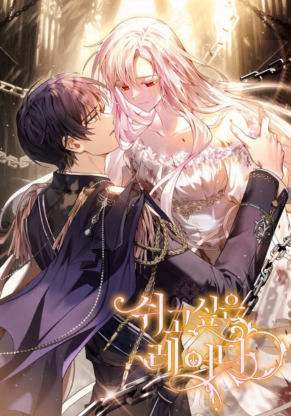 Manga image The Lady Needs a Break