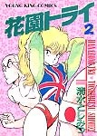 Sampul Manga Hanazono Try