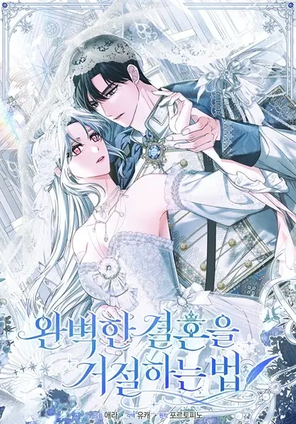 Gambar Cover Manga How to Reject the Perfect Marriage