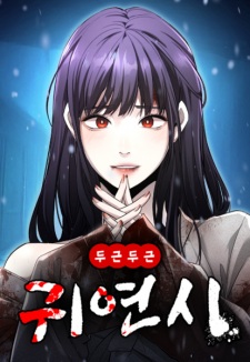 Sampul Manga Ghost Dating Simulation