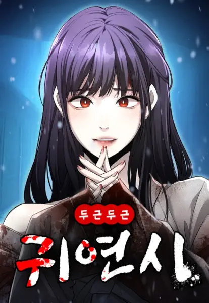 Gambar Cover Manga Ghost Dating Simulation