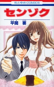 Gambar Manga Senzoku