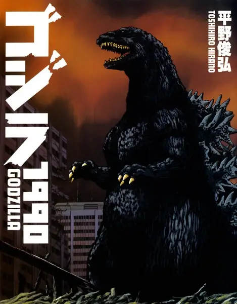Gambar Cover Manga Godzilla 1990
