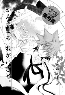 Sampul Manga Kamisama no Negaigoto.