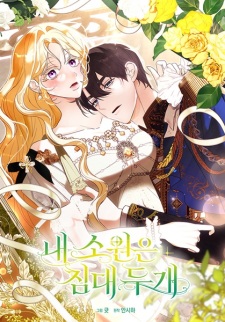 Sampul Manga I Wish I Could Have Two Beds