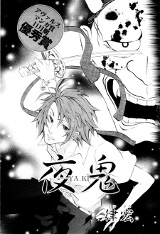 Sampul Manga Yaki