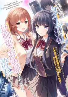 Sampul Manga 10-nenmae ni Time Leap shite Osananajimi no Ojousama wo Tasuketara Iinazuke ni Narimashita