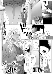 Sampul Manga So You Kankei