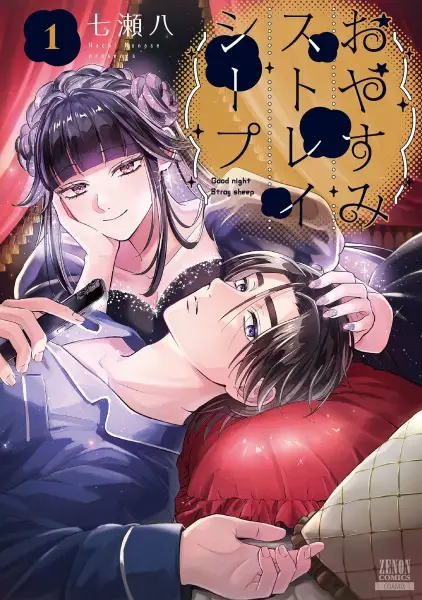 Gambar Cover Manga Oyasumi Stray Sheep