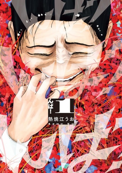 Gambar Cover Manga Nba!