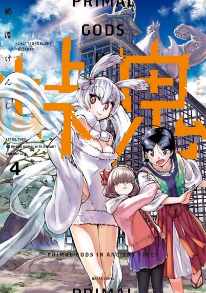Manga image Touge Oni