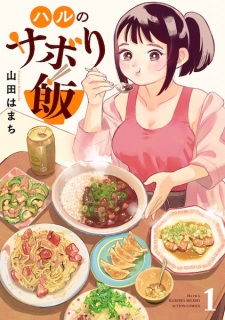 Sampul Manga Haru no Sabori Meshi