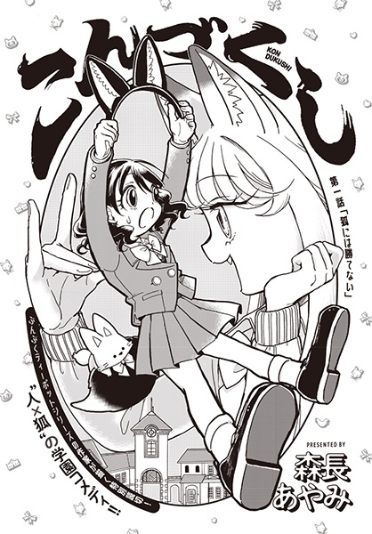 Gambar Cover Manga Konzukushi