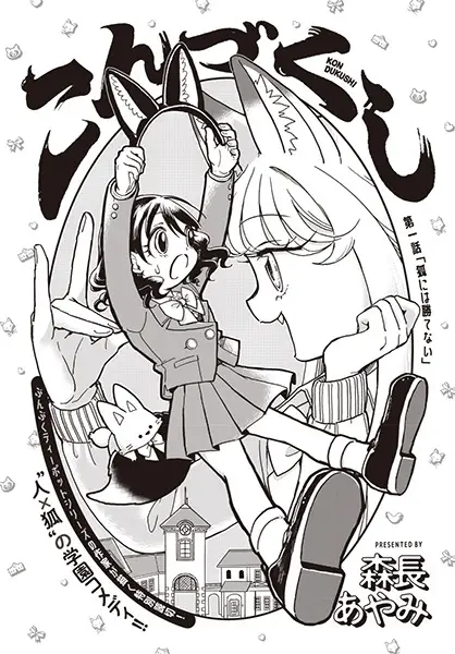 Cover Manga: Konzukushi