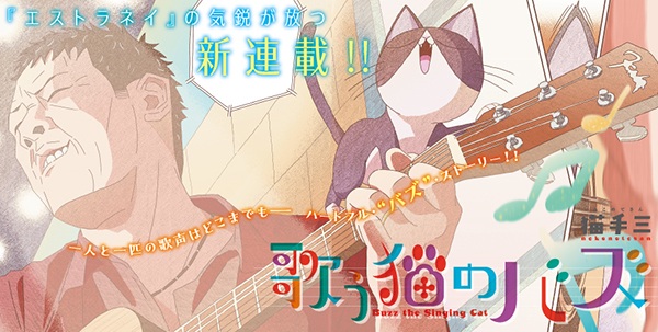 Gambar Manga Utau Neko no Buzz