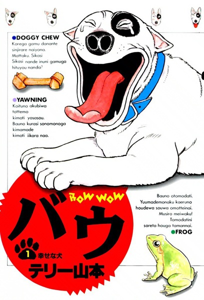 Gambar Cover Manga Bow