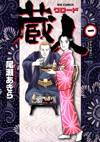 Gambar Cover Manga Claude