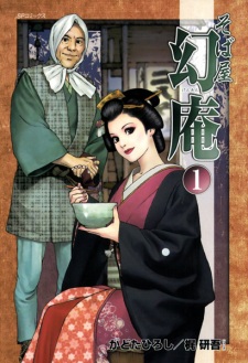 Sampul Manga Sobaya Genan