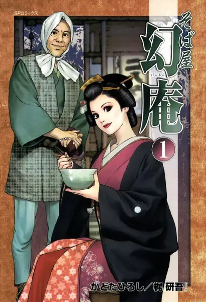 Gambar Cover Manga Sobaya Genan