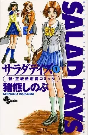 Gambar Cover Manga Salad Days