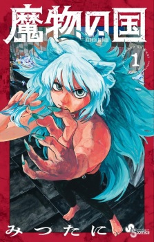 Gambar Manga Mamono no Kuni