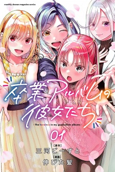 Sampul Manga Sotsugyou Album no Kanojo-tachi