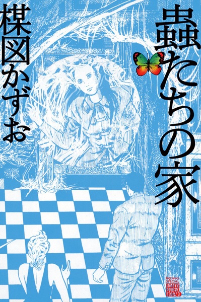 Gambar Manga Mushi-tachi no Ie