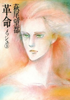 Gambar Manga Mesh