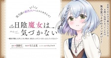 Sampul Manga Hikage Majo wa Kizukanai: Mahou Gakuen ni Nyuugaku shita Tensai Imouto ga, Ane wa Motto Sugoi to Iifurashiteita Nante