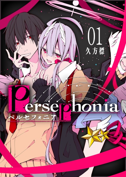 Manga cover Persephonia