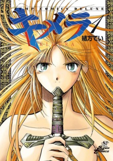 Gambar Manga Kimera
