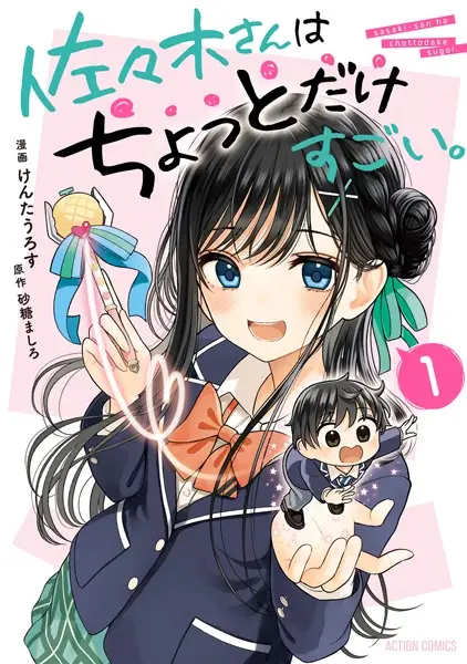 Gambar Cover Manga Sasaki-san wa Chotto dake Sugoi.