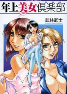 Sampul Manga Toshiue Bijo Club