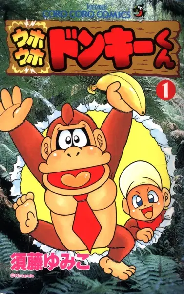 Gambar Cover Manga Uhouho Donkey-kun