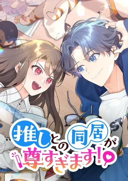 Gambar Cover Manga Oshi to no Doukyo ga Toutosugimasu!