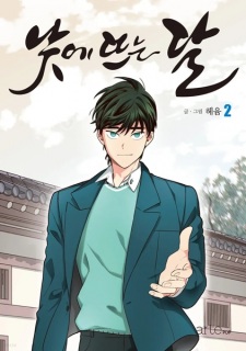 Gambar Manga The Moon That Rises in the Day